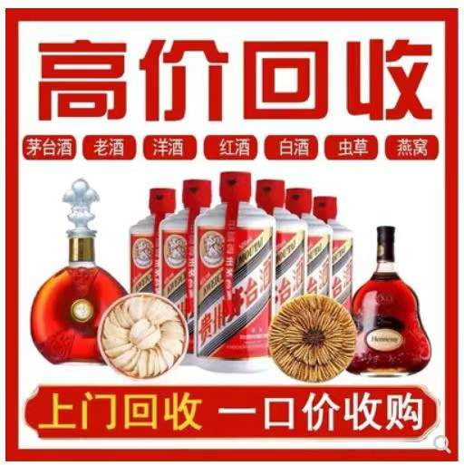 龙里回收茅台酒